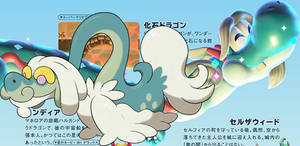 Ancient Dragon and Drampa