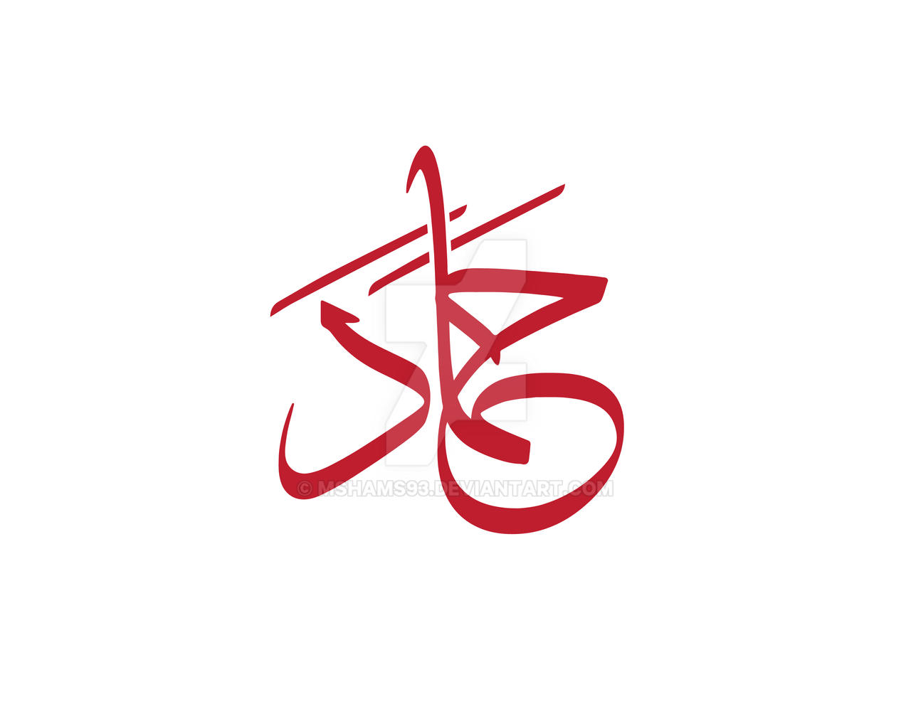 Hammad by mshams93 on DeviantArt