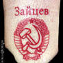 Vasily Zaytsev tattoo