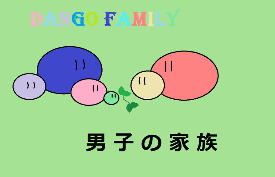 The Dango Family by Imagine0139 on DeviantArt
