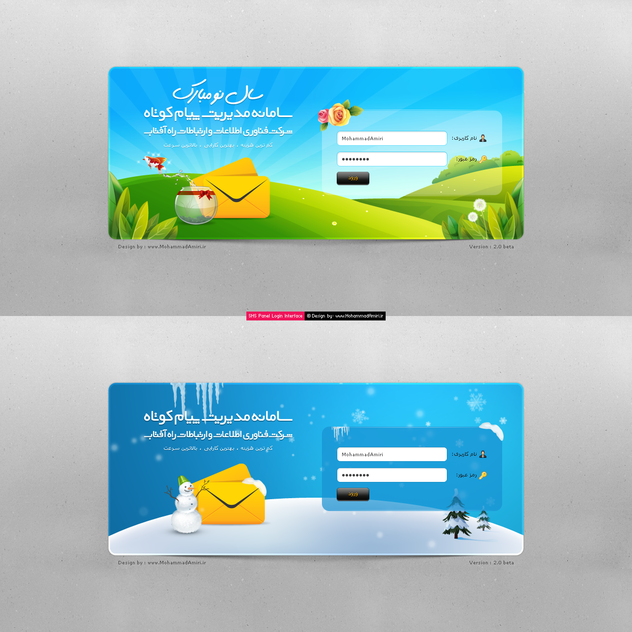 SMS Panel Login Interface By Mohammadamiri On DeviantArt