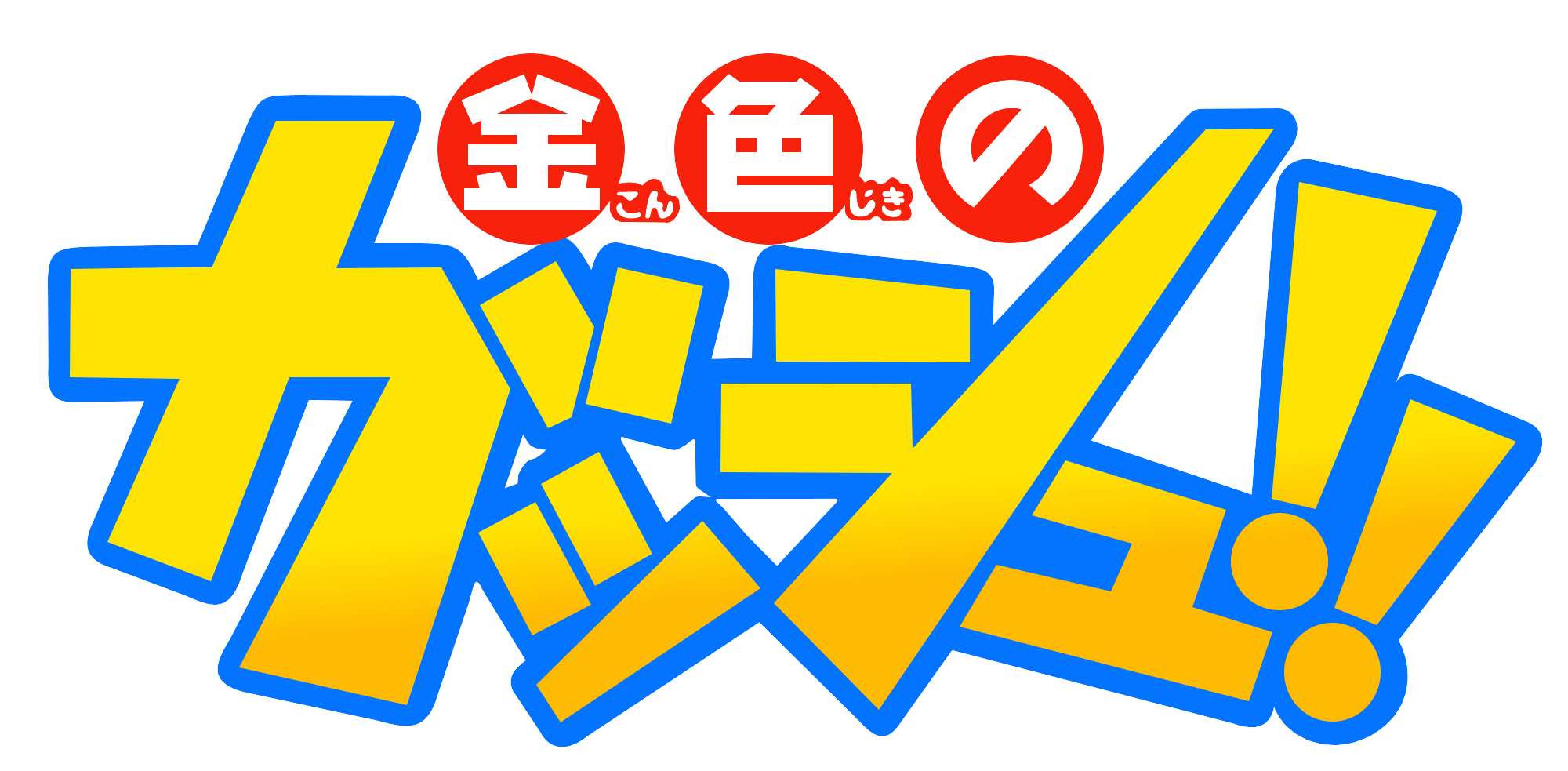 Zatch Bell Png, Transparent Png is free transparent png image. To explore  more similar hd image on PNGitem.