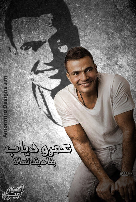 Amr Diab New Poster by amormiro on DeviantArt