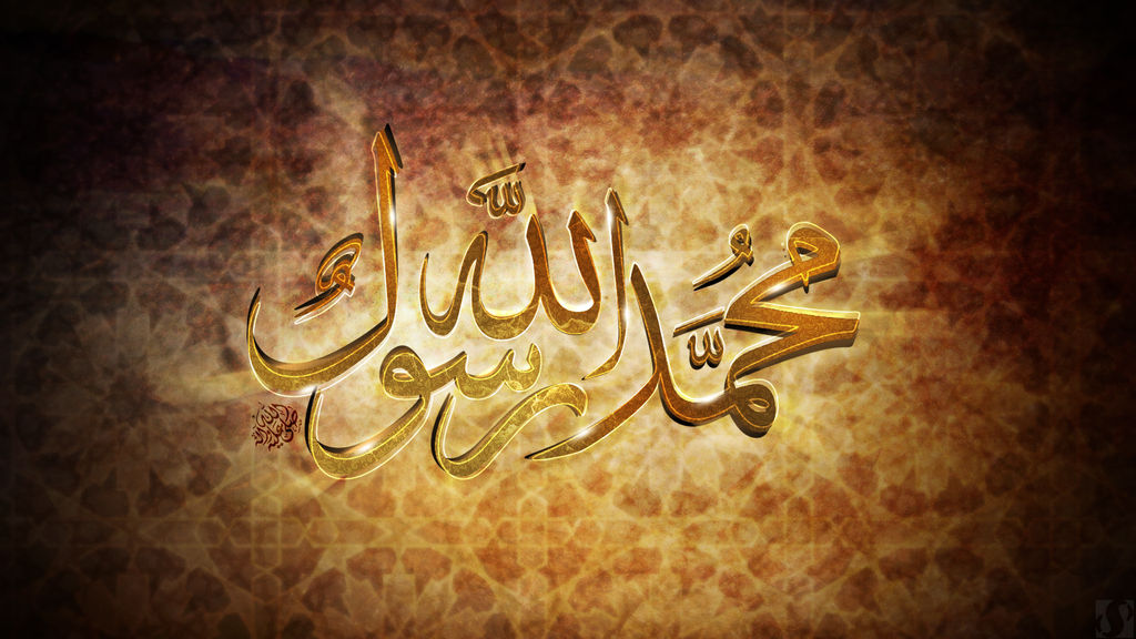 Allah Rassul Mohamed Rassoul Allah 1 by ImedSell on DeviantArt
