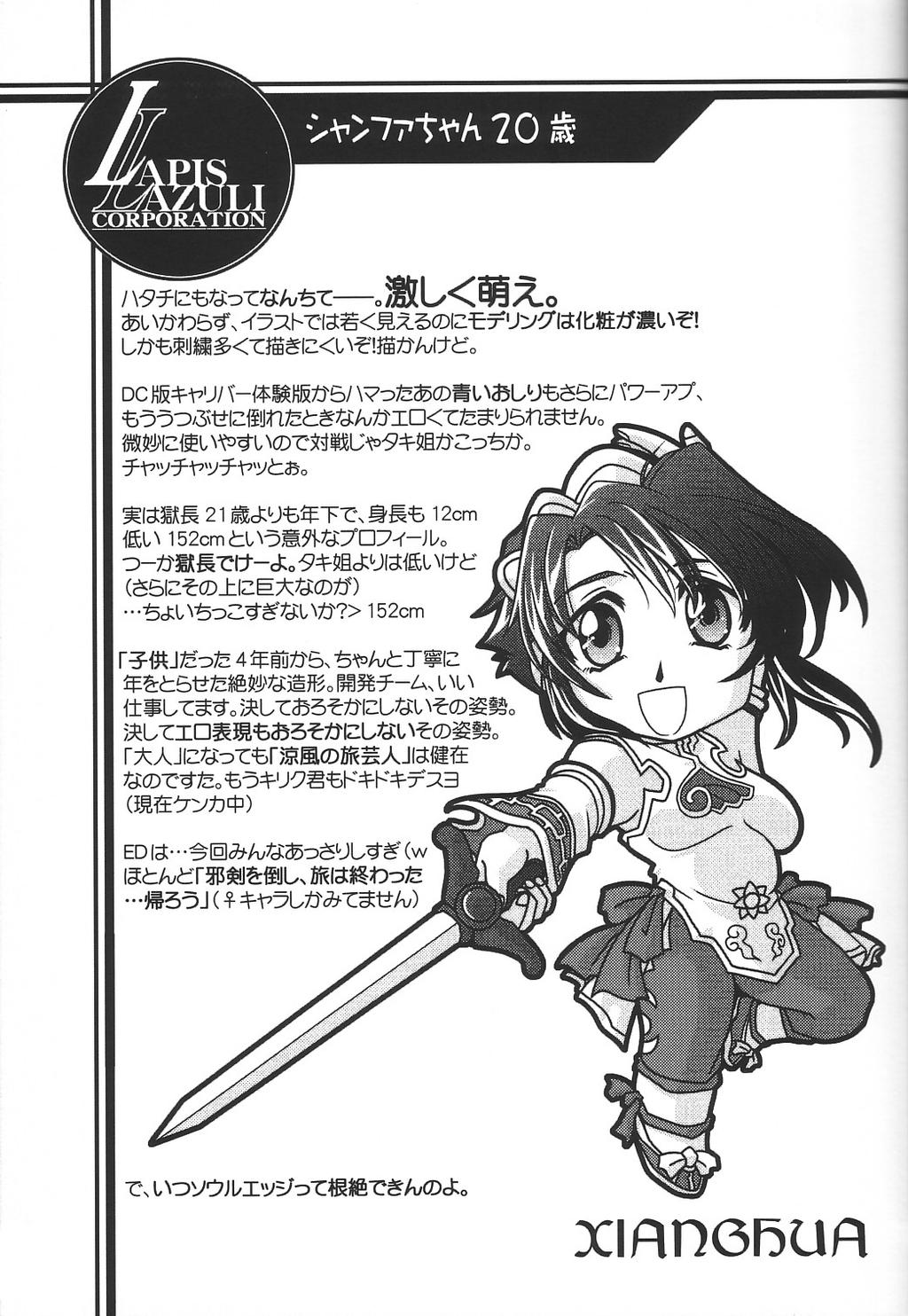 Misc Art Sd Xianghua 02 Soul Calibur By Anime4799 On Deviantart Misc Art Sd Xianghua 02 Soul Calibur By Anime4799 On Deviantart