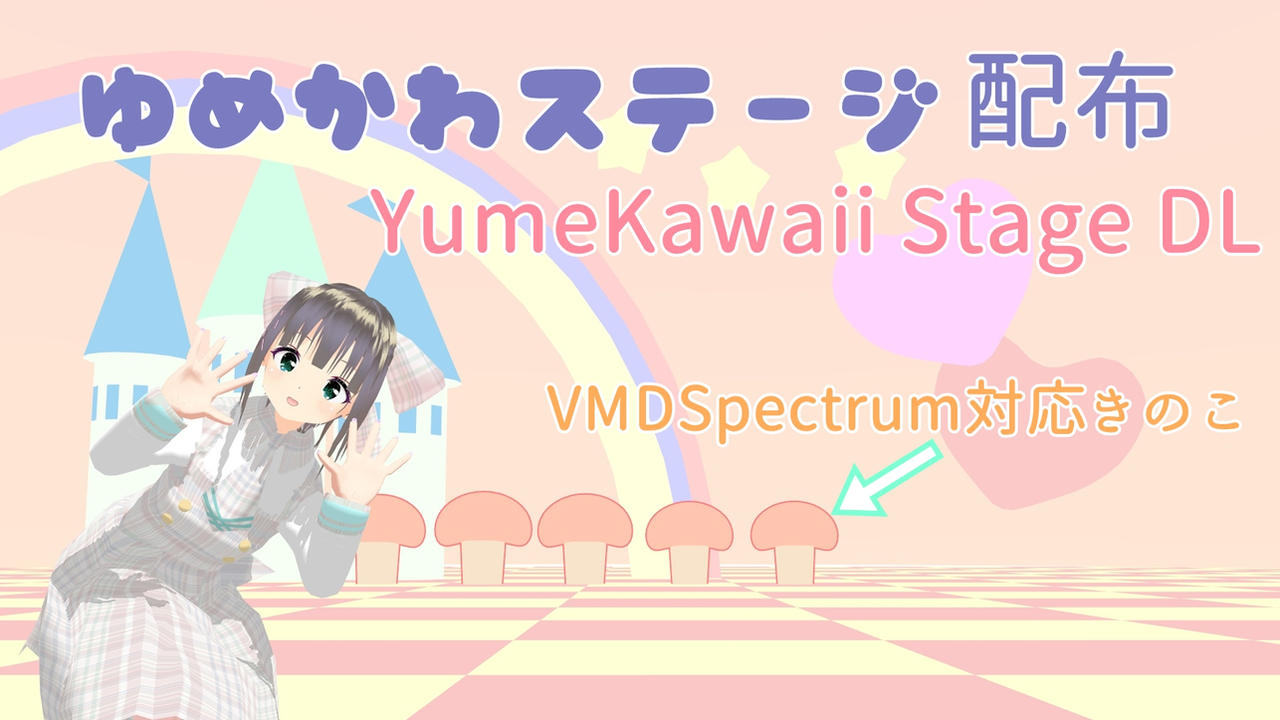 Mmd Stage Download Yumekawaii Stage By Manakakujou On Deviantart Mmd Stage Download Yumekawaii Stage By Manakakujou On Deviantart