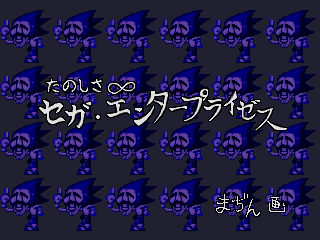 Creepy Sonic CD Wallpaper [QF HD res.] [WITH TEXT] by JordyMegaman