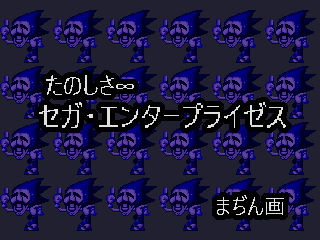 Sonic 2 Remade - Majin Sonic Background 3 by Abbysek on DeviantArt