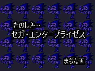 Majin Sonic - Concept Idle/Impatient Sprites by RetroReimagined on  DeviantArt