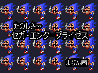 Majin Sonic - Concept Idle/Impatient Sprites by RetroReimagined on  DeviantArt