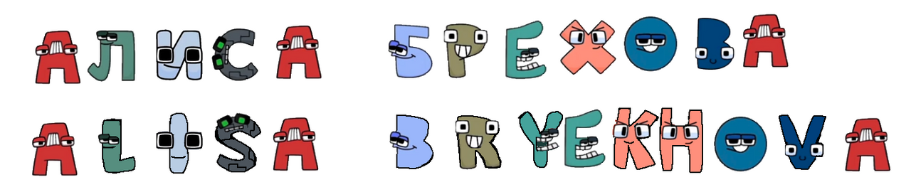 Russian Alphabet Lore Harrymations Alisa Bryekho By Abbysek On Deviantart Russian Alphabet Lore Harrymations Alisa Bryekho By Abbysek On Deviantart