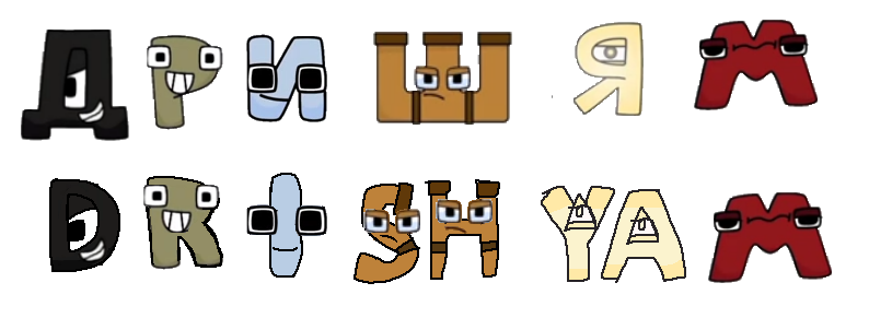 Harryanimations Russian Alphabet Lore Might Be Good But How About Smile Russian  Alphabet Lore? : r/alphabetfriends