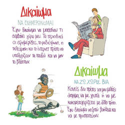 Greek Ombudsman - Children's Rights Booklet 09-10