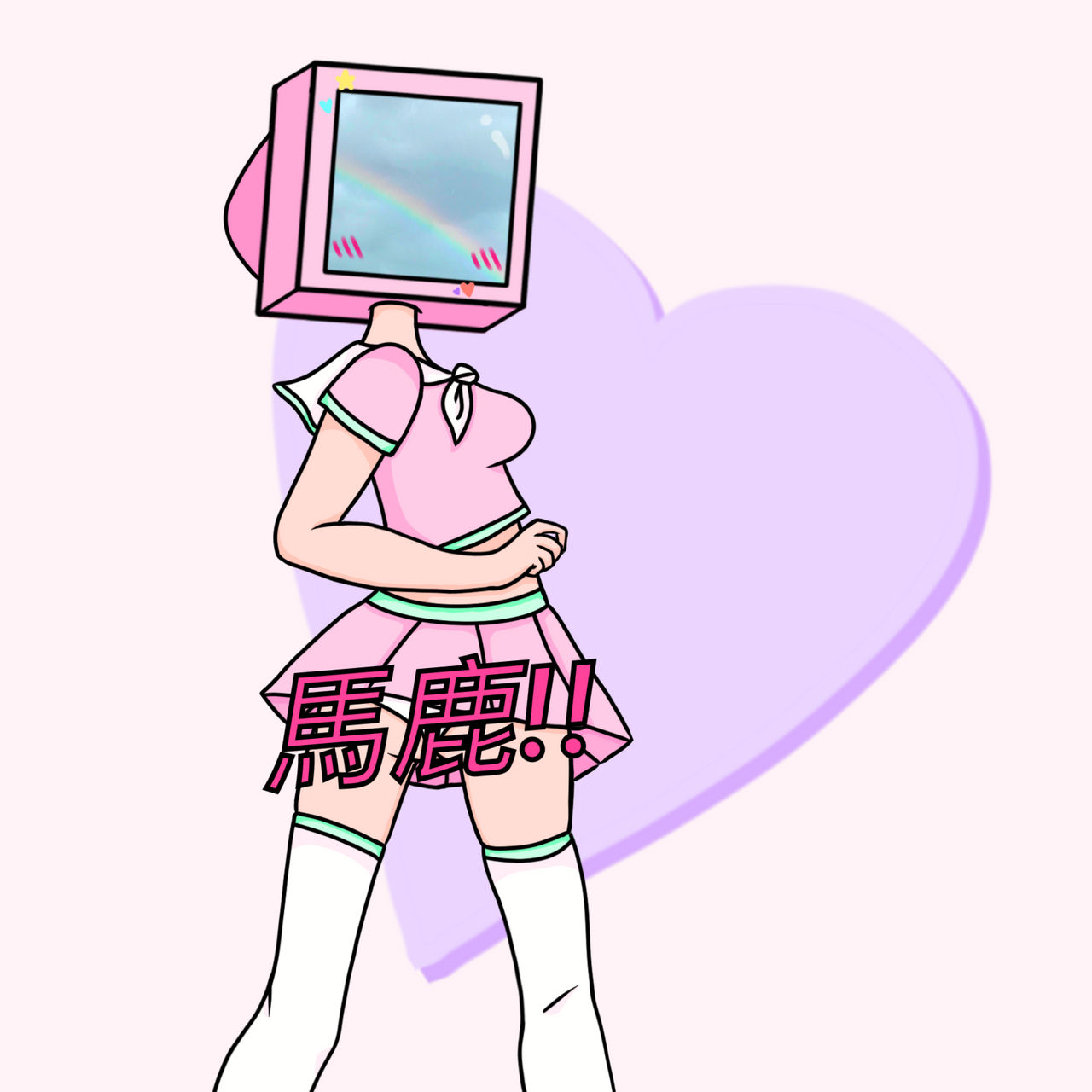 lolitarebelle Wedgie (censored) by spectrallolita on DeviantArt