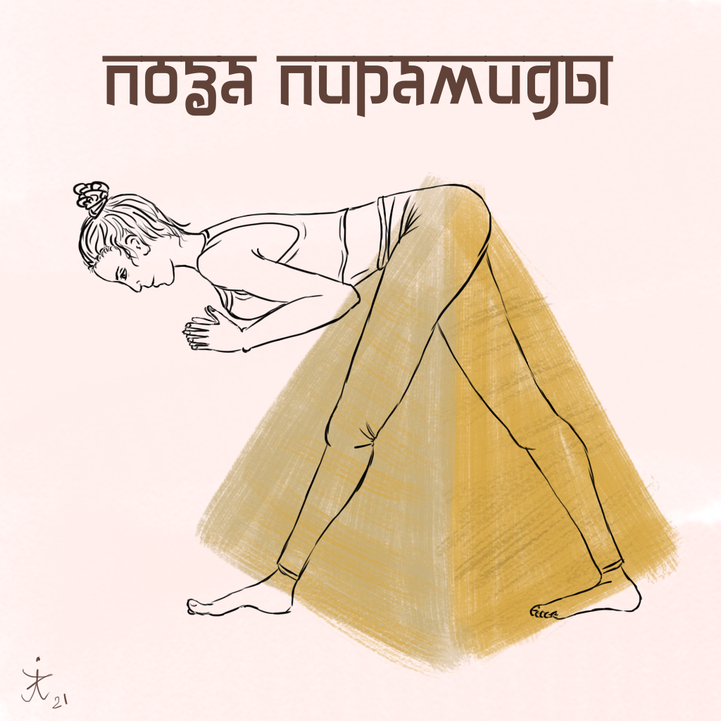 Pyramid yoga pose by grechahoney on DeviantArt