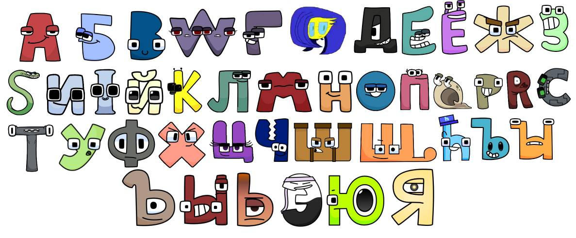 My Russian Alphabet Lore Letters EXTENDED STYLE By BobbyInteraction5 my-russian-alphabet-lore-letters-extended-style-by-bobbyinteraction5