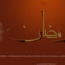 Ramadan Design| 2012 |shawky designs #3 {wallpaer}