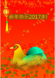 Happy new year 2017 by Douhua-Tang