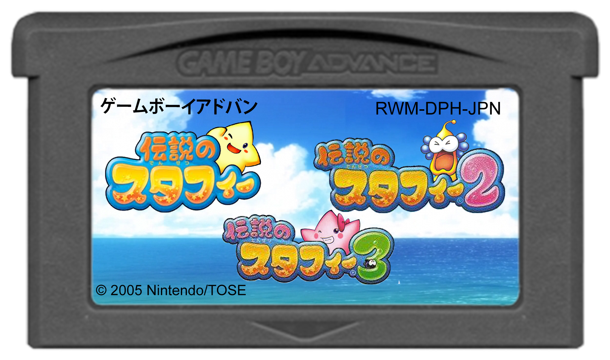 Densetsu no Stafy Trilogy Cartridge by SuperStarfy2002 on DeviantArt