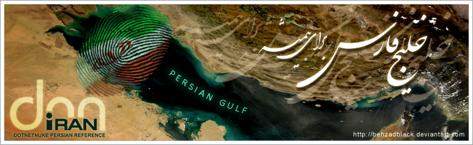 Persian Gulf banner