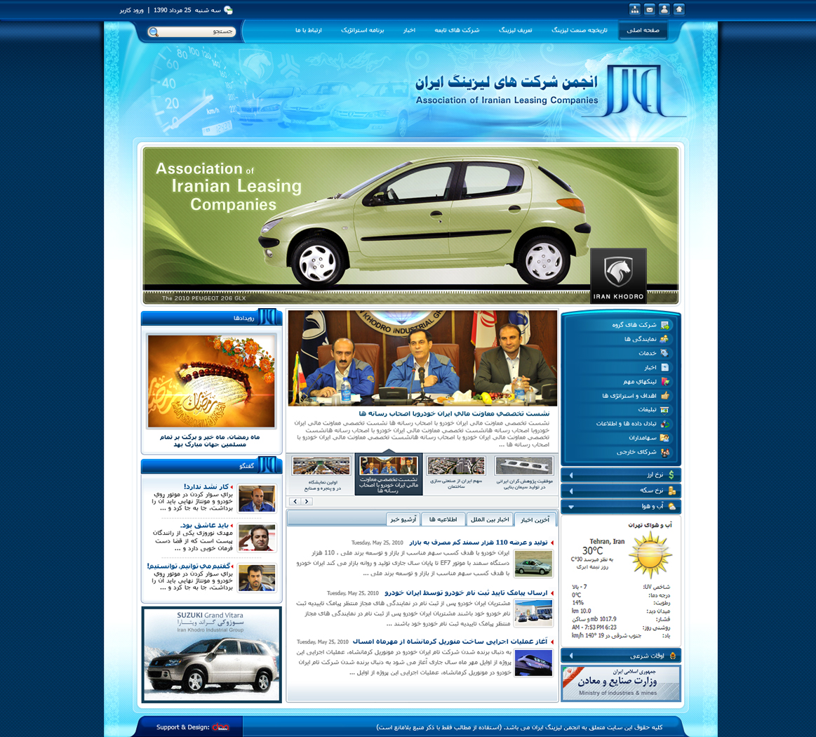 Association of iranian leasing companies Portal