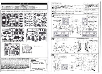 PF-78-1 Perfect Gundam p2