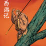 Wukong