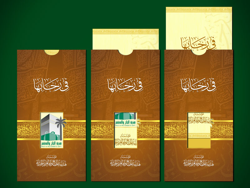 Haj Gift Pamphlet 2