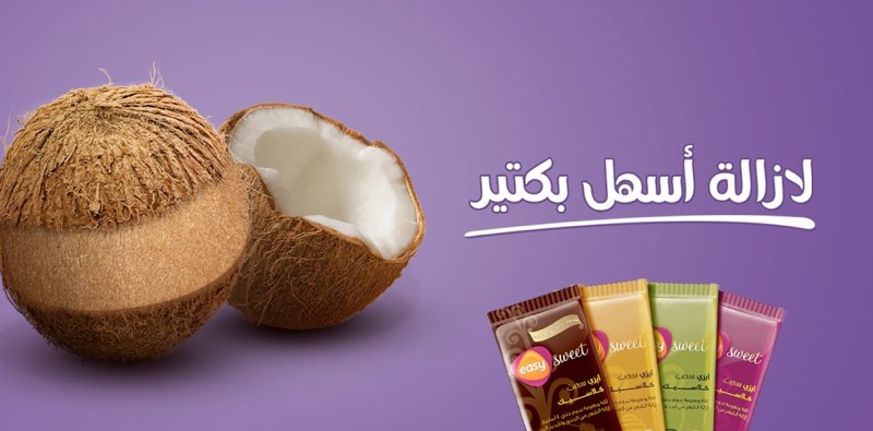 Easy Sweet - Coconut Ad.