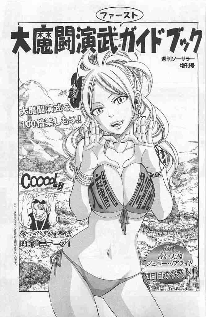Jenny Realight Volume 32 By Kagomechan27 On Deviantart Jenny Realight Volume 32 By Kagomechan27 On Deviantart
