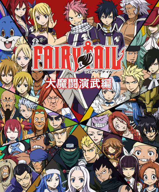 Grand Magic Games arc  Fairy tail, Fairy tail guild, Anime fairy