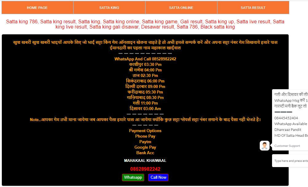 Satta King 786 Online Results By Rocher21 On Deviantart Satta King 786 Online Results By Rocher21 On Deviantart