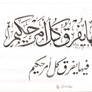 Calligraphy Farsi Galy 3