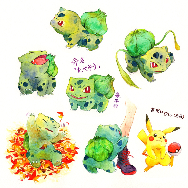 Bulbasaur