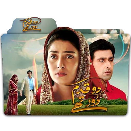 Do Qadam Door Thay Har Pal Geo Pak Tv Drama Folder By Imtiaz009 On