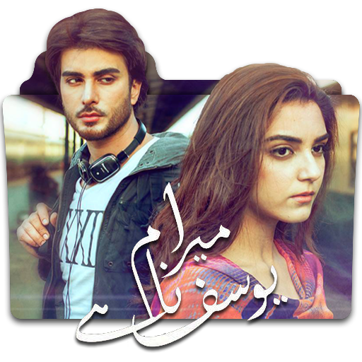 Mera Naam Yousuf Hai Aplus Drama Folder Icon By Im By Imtiaz009 On Deviantart
