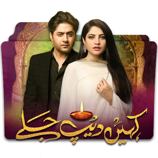 Kahin deep jale ost hot sale