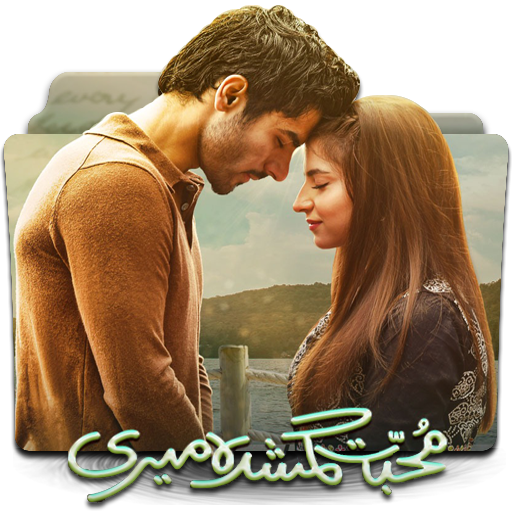 Muhabbat Gumshuda Meri Folder Icon By Imtiaz Ali W By Imtiaz009 On muhabbat-gumshuda-meri-folder-icon-by-imtiaz-ali-w-by-imtiaz009-on