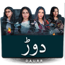 Daurr Folder Icon By Imtiaz Ali Waris