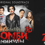 Zombie Holidays OST