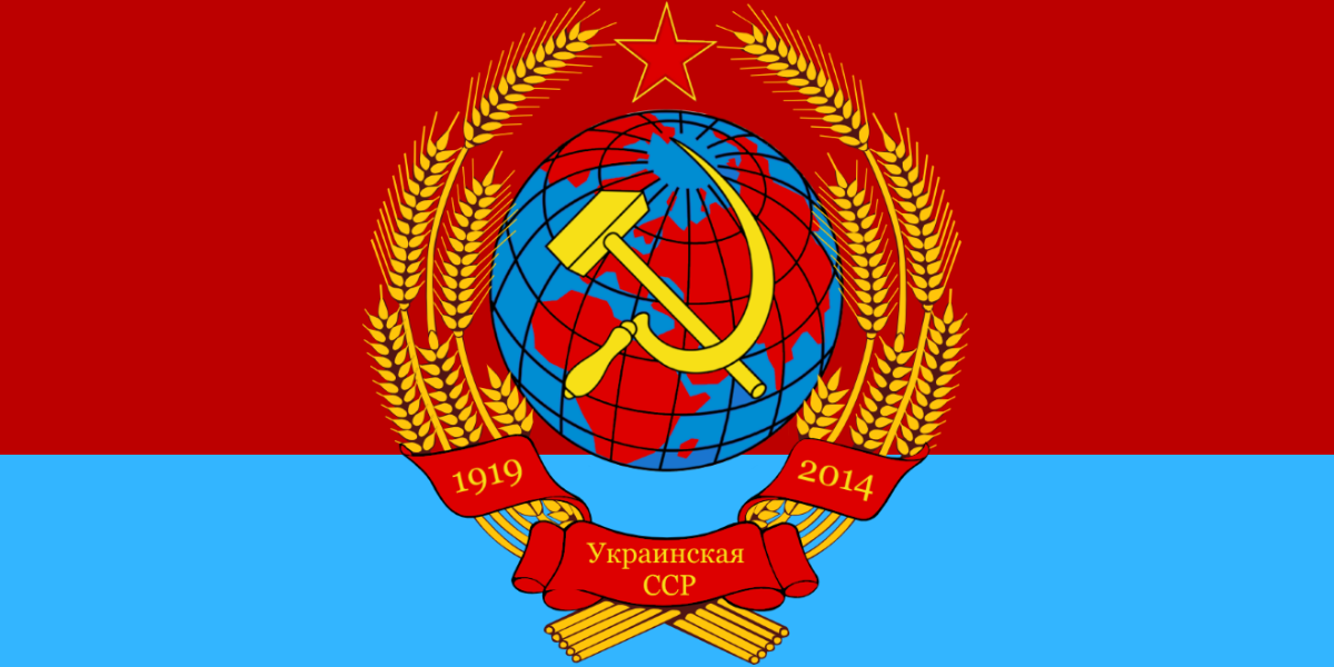Ukraine Ssr Ukrainian Soviet Socialist Republic (Design 5) by Strigon85 on DeviantArt