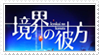 Kyoukai no Kanata Stamp