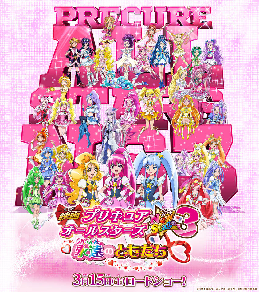 Pretty Cure All Stars F Movie Render (My Version) by Dominickdr98 on  DeviantArt