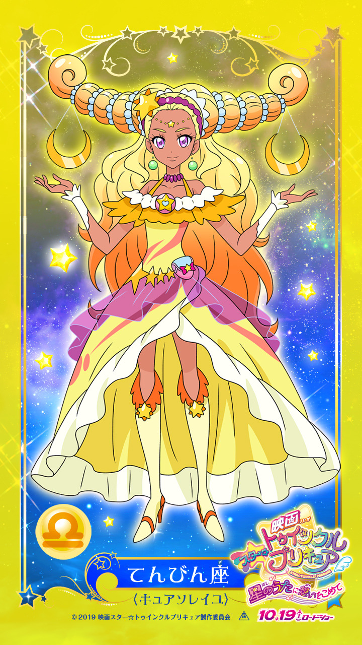 Libra Cure Soleil Star Twinkle Movie By Ffprecurespain On Deviantart Libra Cure Soleil Star Twinkle Movie By Ffprecurespain On Deviantart