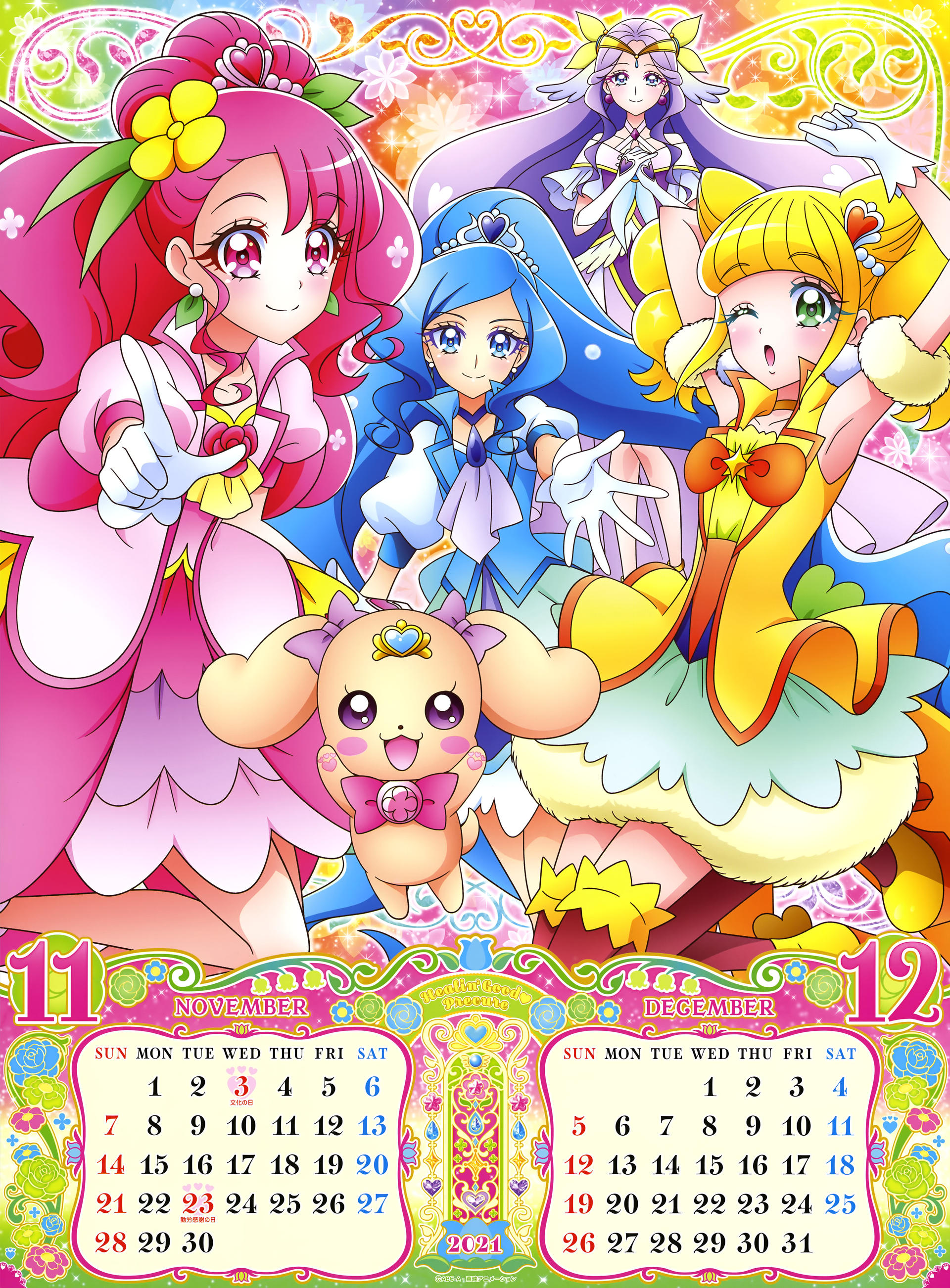 Healin Good Precure Calendar Nov Dec By Ffprecurespain On Deviantart Healin Good Precure Calendar Nov Dec By Ffprecurespain On Deviantart