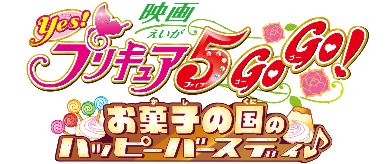 Yes Precure 5 Gogo Movie Logo By Ffprecurespain On Deviantart Yes Precure 5 Gogo Movie Logo By Ffprecurespain On Deviantart