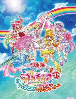 Tropical-Rouge! Precure Short Movie [Poster]