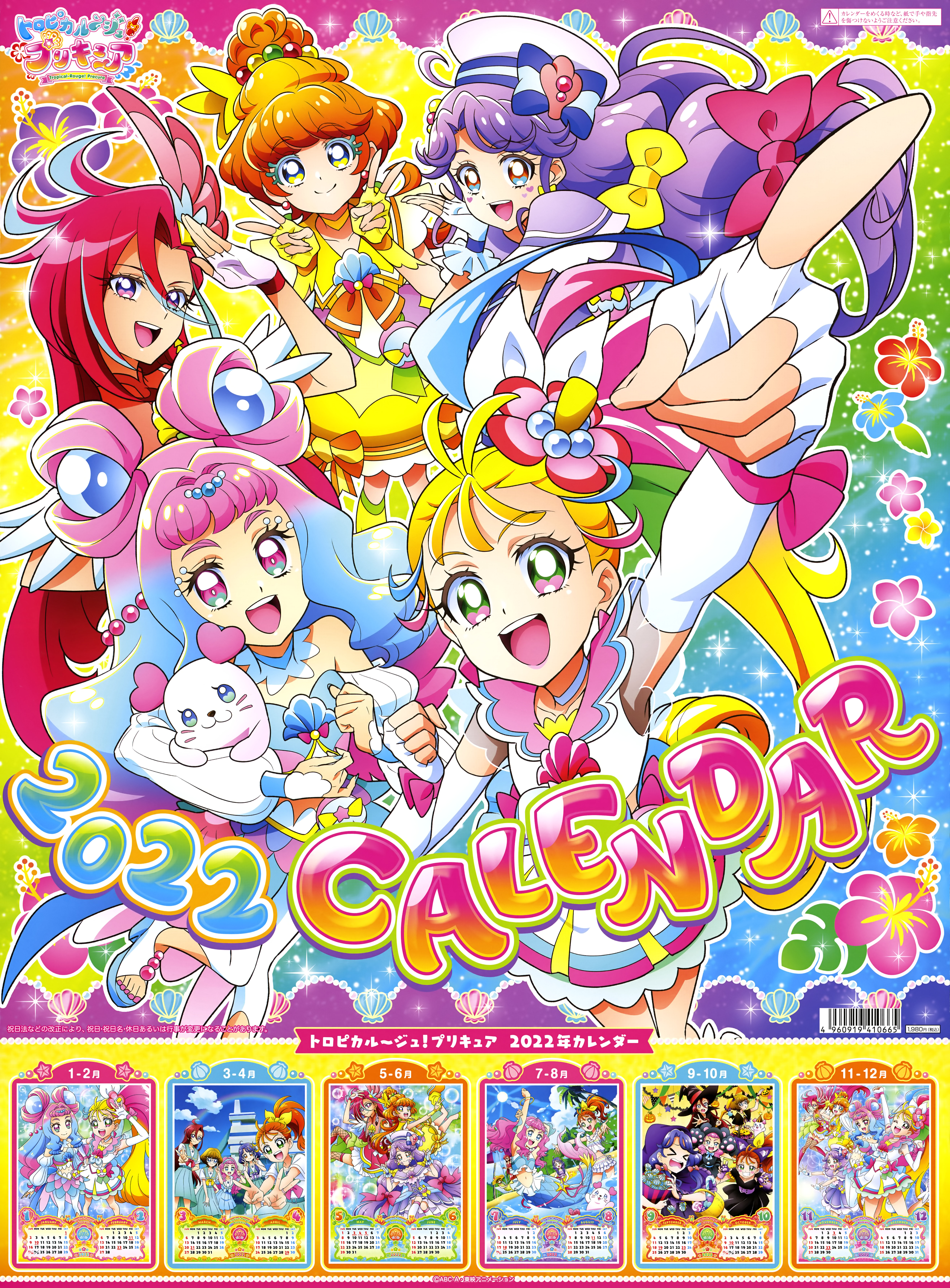 Delicious Party Precure 2023 Calendar (JAN-FEB) by FFPreCureSpain