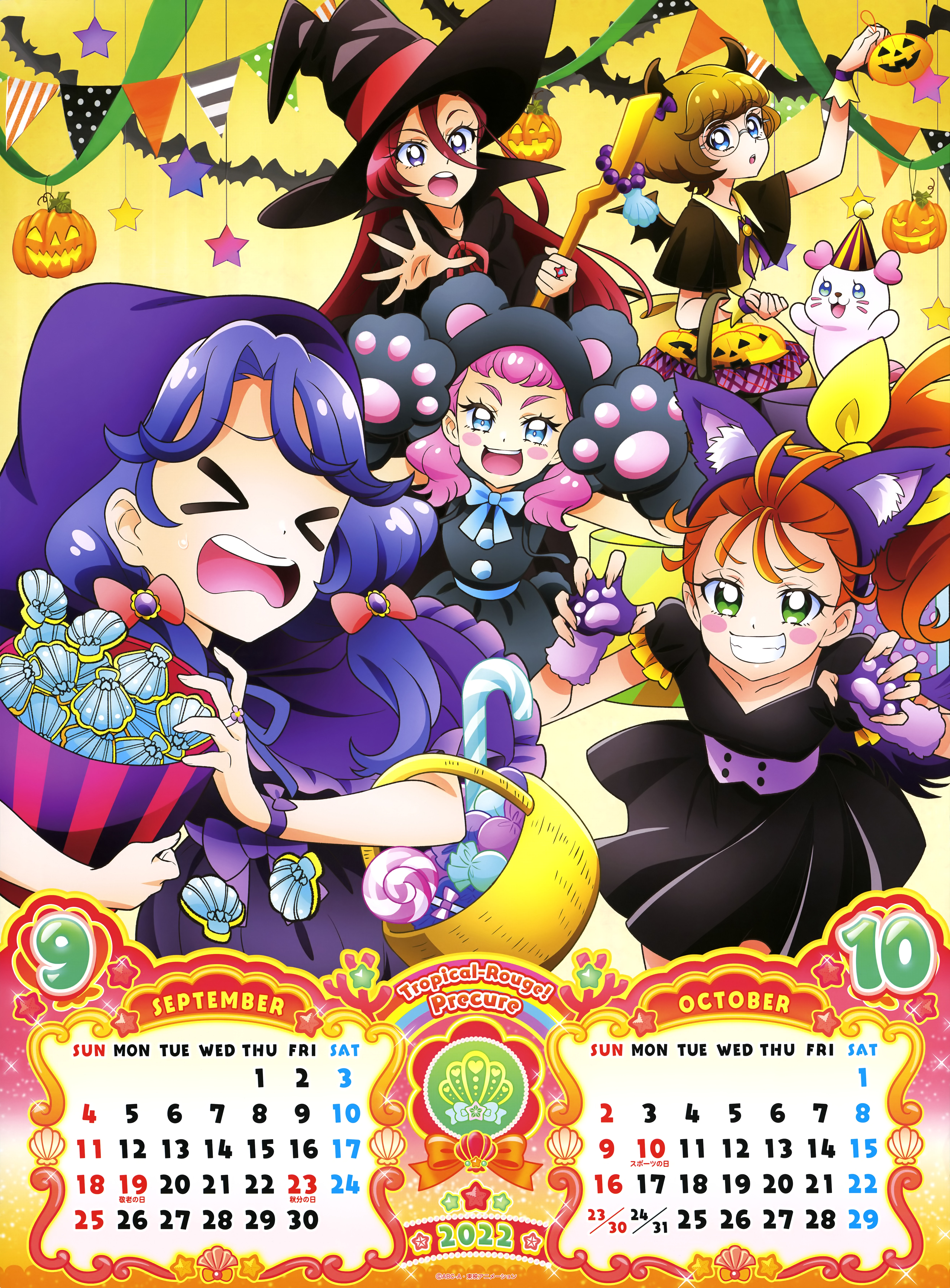 Delicious Party Precure 2023 Calendar (JAN-FEB) by FFPreCureSpain