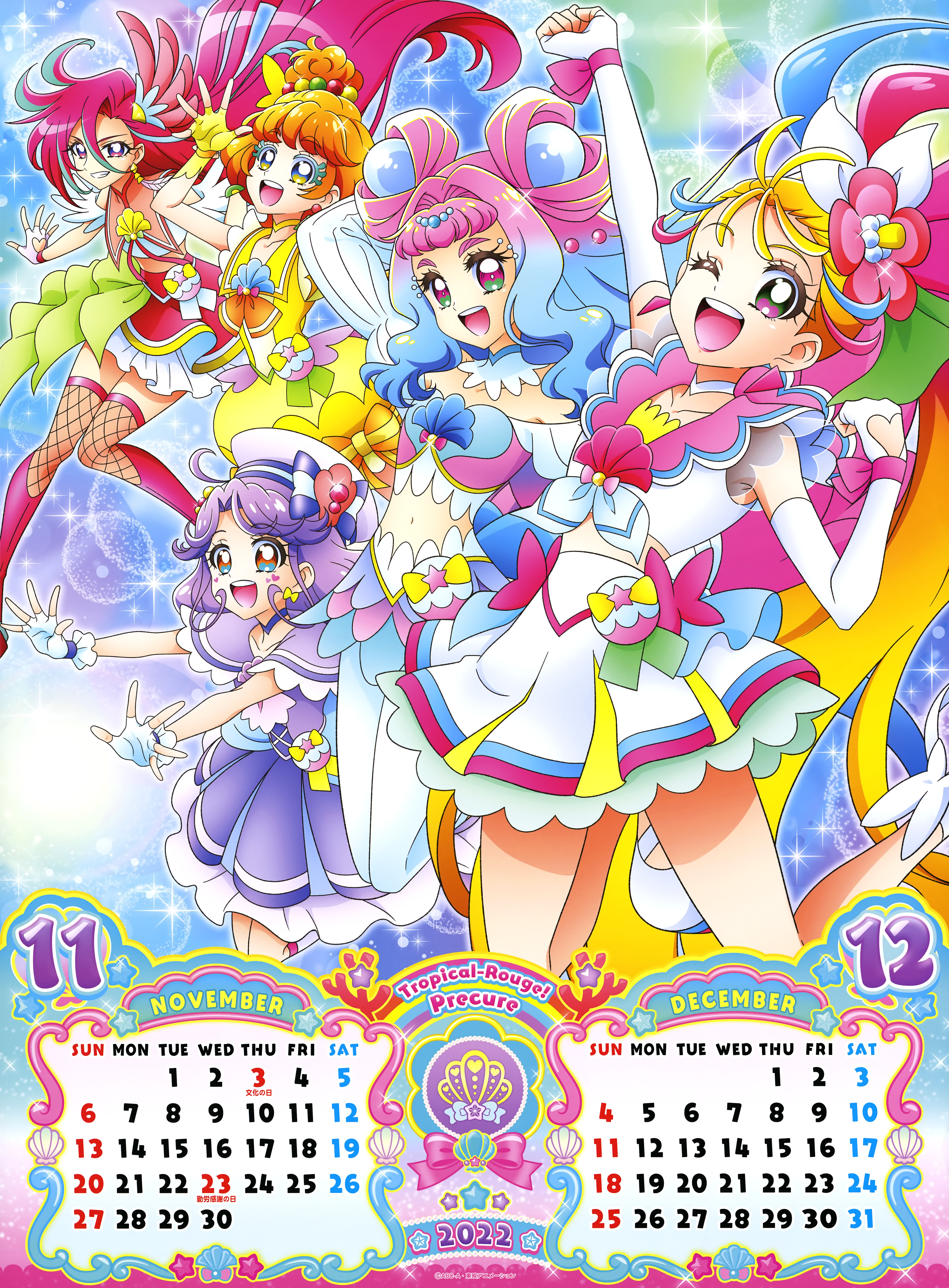 Tropical-Rouge! Pretty Cure (TV Series 2021–2022) - IMDb